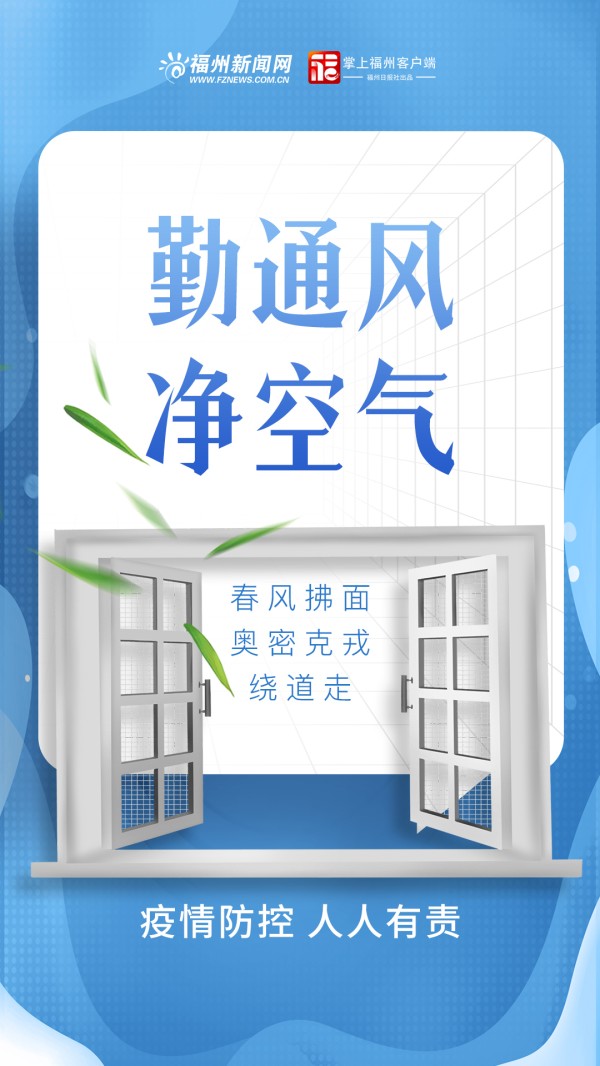 生活中如何防疫？这份小贴士请收好