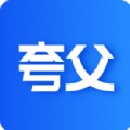 夸父工具箱app