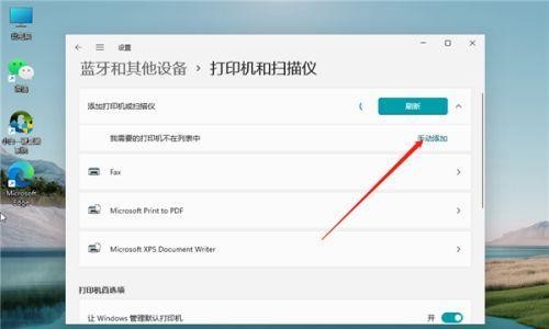 网络打印机共享（简便快捷地将网络打印机与多台设备共享） 第1张