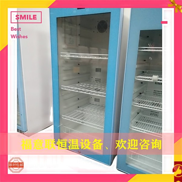 医用立式低温设备 -5度冰箱 化验室用冷藏冰箱