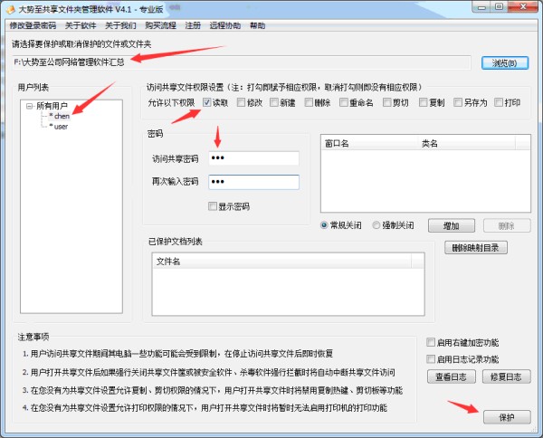 局域网共享软件软件下载 十款常用局域网共享软件软件推荐