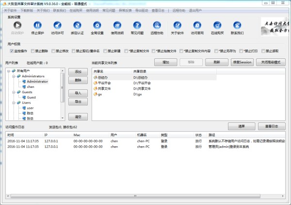 局域网共享软件软件下载 十款常用局域网共享软件软件推荐