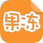 果冻橡皮章app