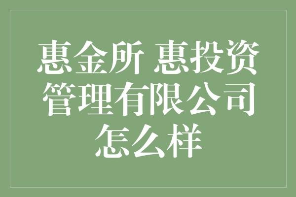  我是你的金融科技小助手！ 