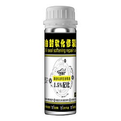 司有普 气门油封曲轴油封油底壳变速箱油封修复软化剂恢复老化油封弹性