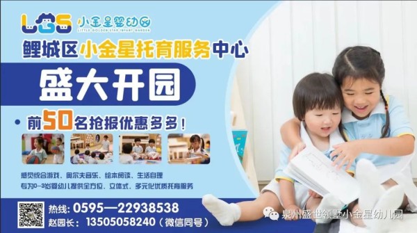 【园所动态——3~6岁幼儿情绪小指南】盛世领墅小金星幼儿园保健知识-幼师课件网第16张图片