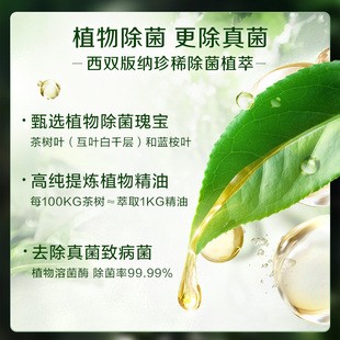 【迪丽热巴同款】立白卫仕天然植物除菌洗衣液除真菌除螨祛味