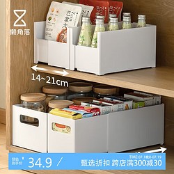 懒角落 LCSHOP 可伸缩橱柜桌面收纳盒塑料杂物整理盒厨房收纳筐零食储物收纳箱 直角收纳盒 横向伸缩款14-21cm