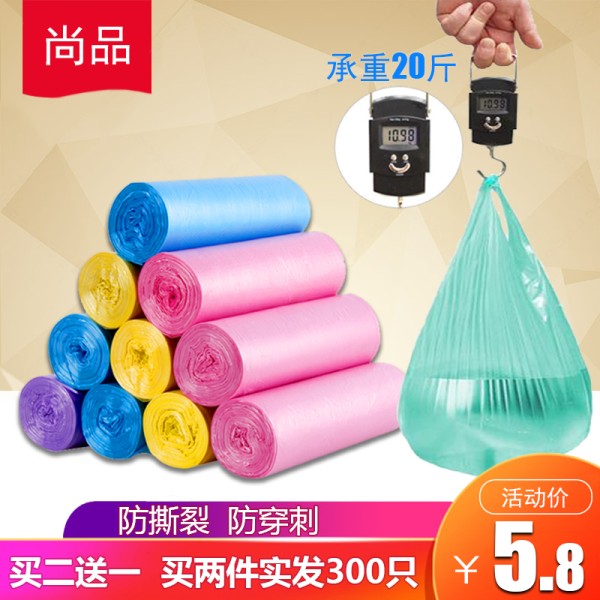 厨房垃圾袋家用手提加厚抽绳背心式宿舍学生清洁收纳一次性大中号_尚品居家日用企业店_家庭/个人清洁工具-第3张图片-提都小院