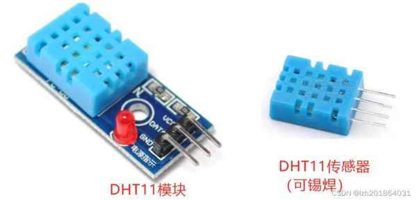 dht11温湿度传感器