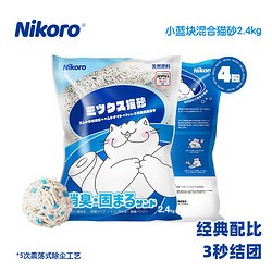 妮可露 Nikoro混合猫砂豆腐砂膨润土猫砂除臭豌豆纤维微尘可冲厕2.4kg 混合猫砂2.4kg*4包