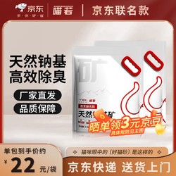 MIAORUO 喵若 猫砂钠基矿砂9斤装微尘小颗粒4.5kg*2