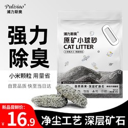 浦力斯奥 猫砂小米砂膨润土10斤除臭微尘小颗粒小米砂