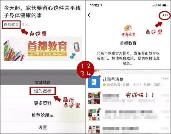 寒假来了！这篇儿童假期防疫指南，家长须人手一份！——转载首都教育-幼师课件网第9张图片