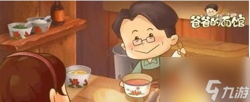 爸爸的面馆美食秘籍怎么弄出来 美食秘籍获取攻略