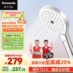 Panasonic 松下 淋浴花洒喷头 快速除垢花洒头多孔多功能出水浴室洗澡清洁莲蓬头 快速除垢|镜光银