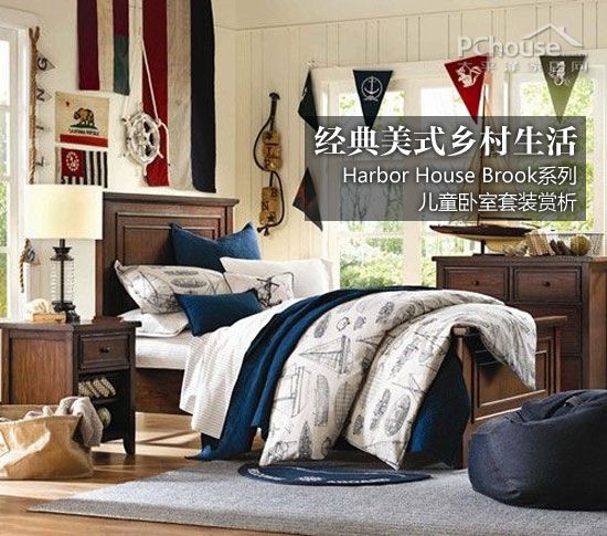 HarborHouse儿童房套装