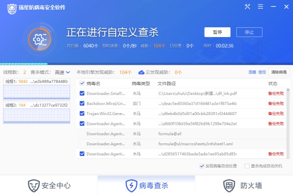 绿色杀毒修复工具,u盘病毒修复等