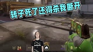 donk这不是转子我随你怎么说#csgo #cs2 #马西西 #donk