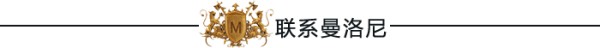 联系曼洛尼软装