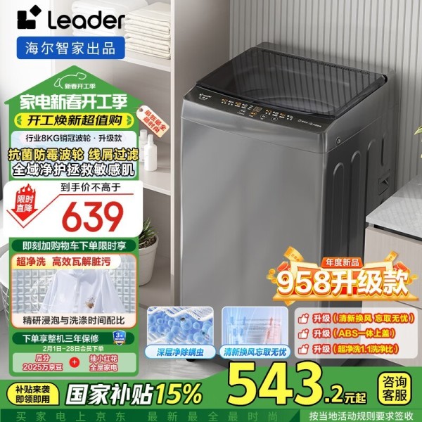 Leader XQB80-L539