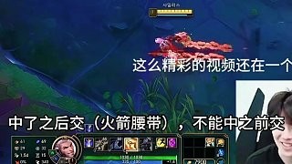 theshy看faker失误后理解faker