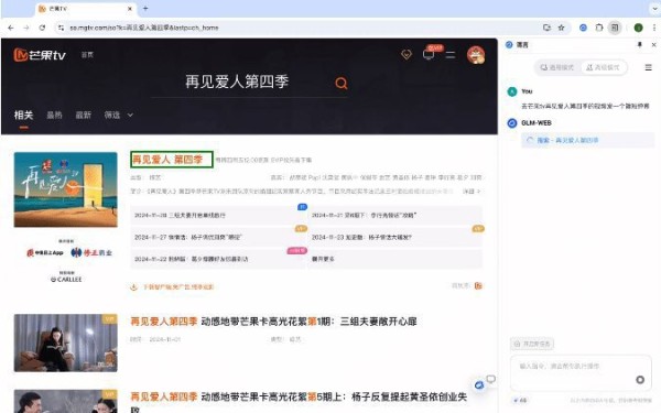 智谱发布自主执行任务Agent——AutoGLM：这次让Agent操作各类设备主动完成任务-1