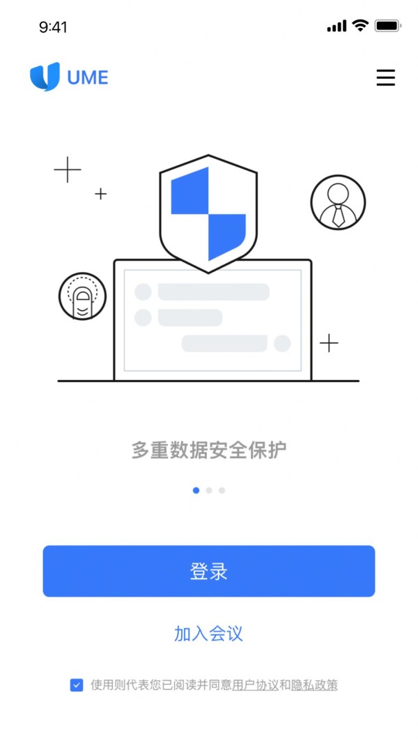 UME通讯软件app手机版图片1