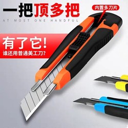 纸箱刀壁纸刀片介刀五金工具刀片物流美工刀雕刻刀拆箱刀美工刀片