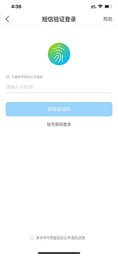 小翼管家app7