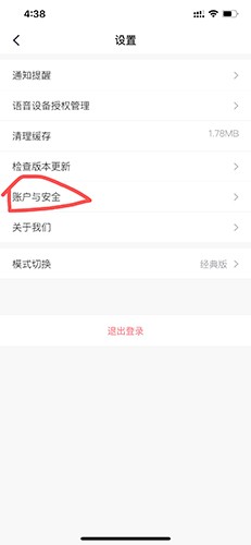 小翼管家app12