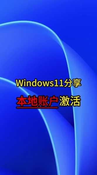 Win11正版激活次数有限吗？激活后还能再激活吗？ 第1张