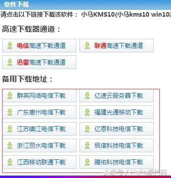 win 7-win 10-office最全激活工具，再也不用担心windows未激活了