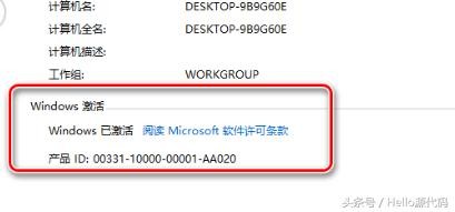 win 7-win 10-office最全激活工具，再也不用担心windows未激活了