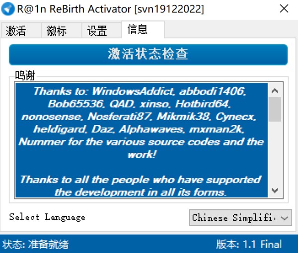 R@1n-ReBirth-Activator系统激活工具【PC端】恭喜你，已永久激活！