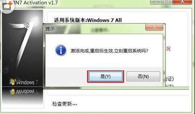 Win7激活工具官方免费最新版下载