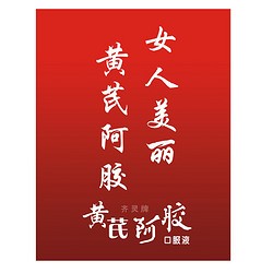 Mariana 玛丽安娜 20阿胶黄芪口服液营养滋补品孕妇哺乳期产后当归阿娇
