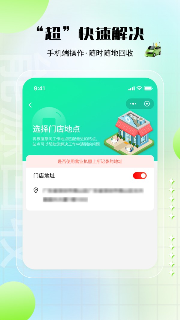 老能商家版截图