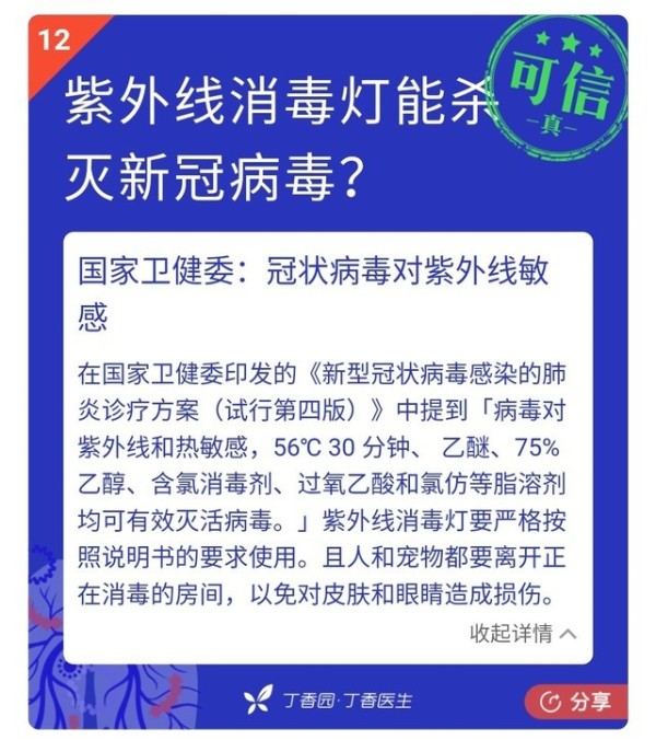 警惕手机间接传播冠状病毒 消毒方法请查收 