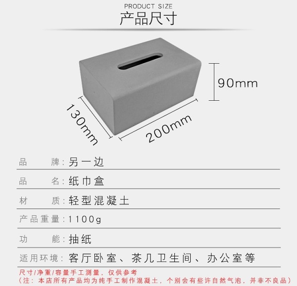 另一边水泥纸巾盒北欧客餐厅创意混凝土餐巾抽纸盒家居