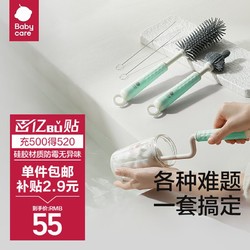 babycare 便携式多功能奶瓶刷 五件套