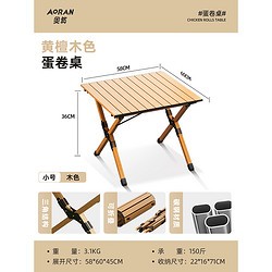 Aoran 清洁工具 户外折叠桌椅蛋卷桌便携式野餐桌椅摆摊桌子露营烧烤长桌用品套装