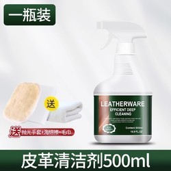 others 其他 润恩高科 SFQXJ 真皮沙发清洁剂 500ml