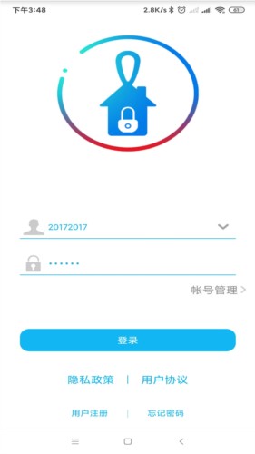 智能安防管理系统app宣传图3