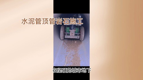 随州顶管施工，黄石过路污水600顶管污水管网对接咸宁天门顶管