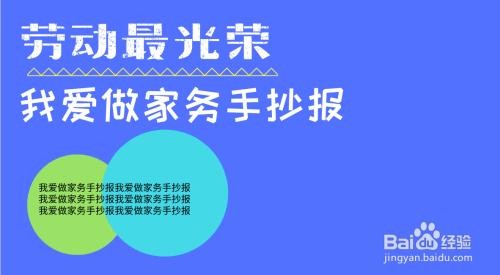 二年级我最棒做家务手抄报二年级手抄报