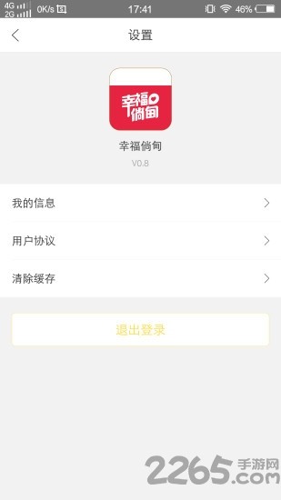 幸福倘甸app下载