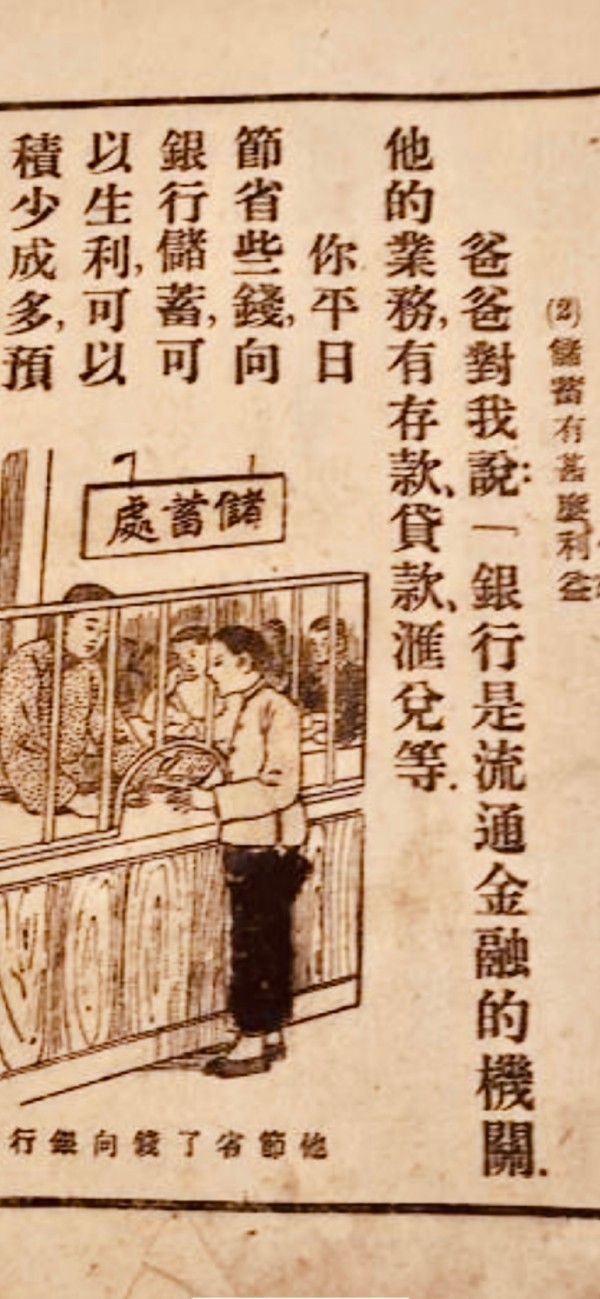 俭省节约·储蓄备用----生活中要学会俭省积存钱物