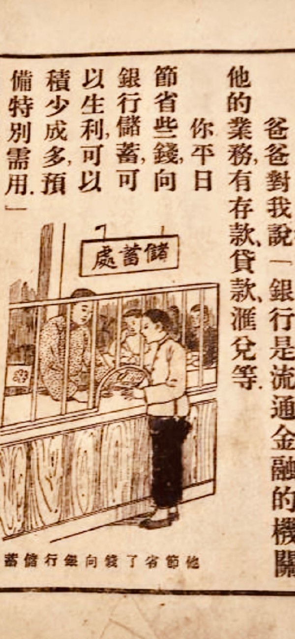 俭省节约·储蓄备用----生活中要学会俭省积存钱物