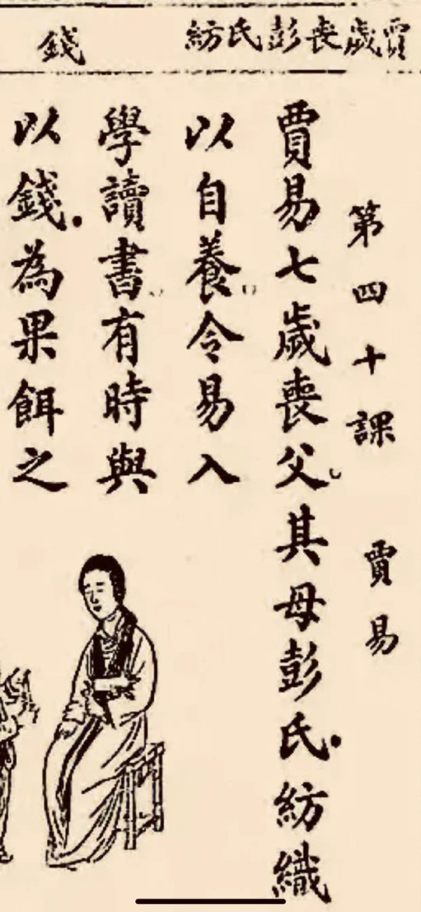 俭省节约·储蓄备用----生活中要学会俭省积存钱物